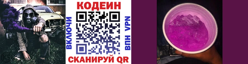 Codein напиток Lean (лин)  Купить  Кремёнки 